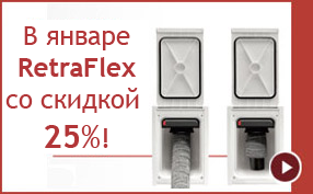 Шланг-невидимка RetraFlex II - скидка 25%!