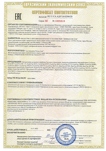 Сертификат (стр. 1)
